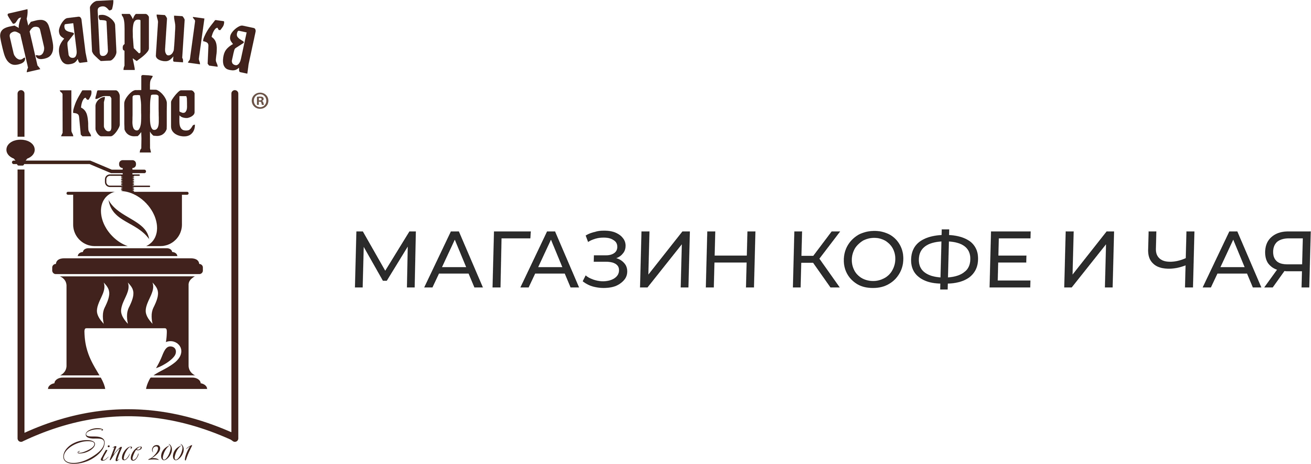 Контакты Чайно-кофейного интернет магазина | Фабрика кофе | Интернет магазин